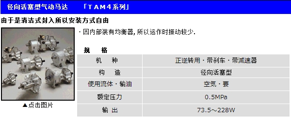 氣動馬達