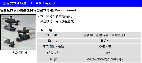 氣動馬達