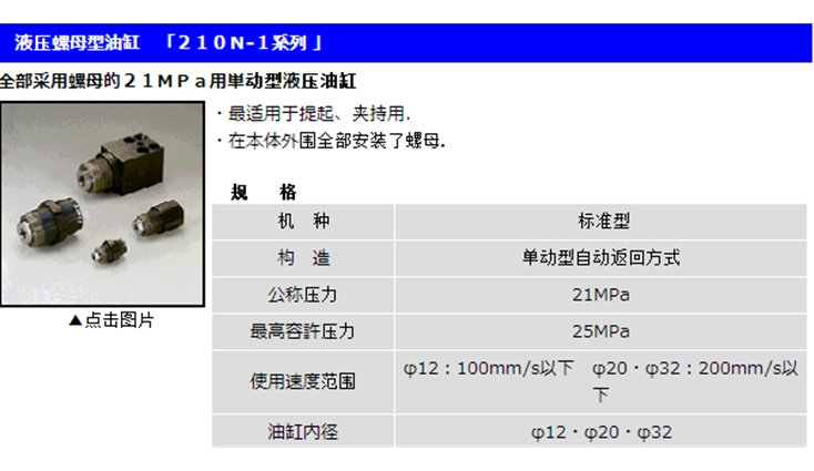 液壓油缸