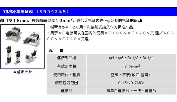 電磁閥