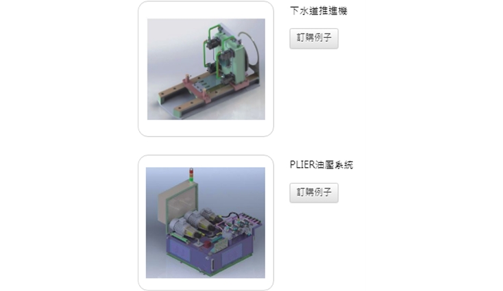 油、氣壓整合系統(tǒng)