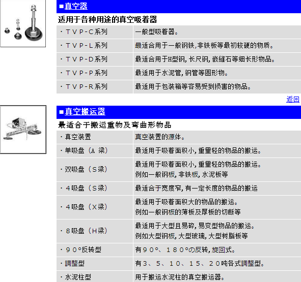 真空機器